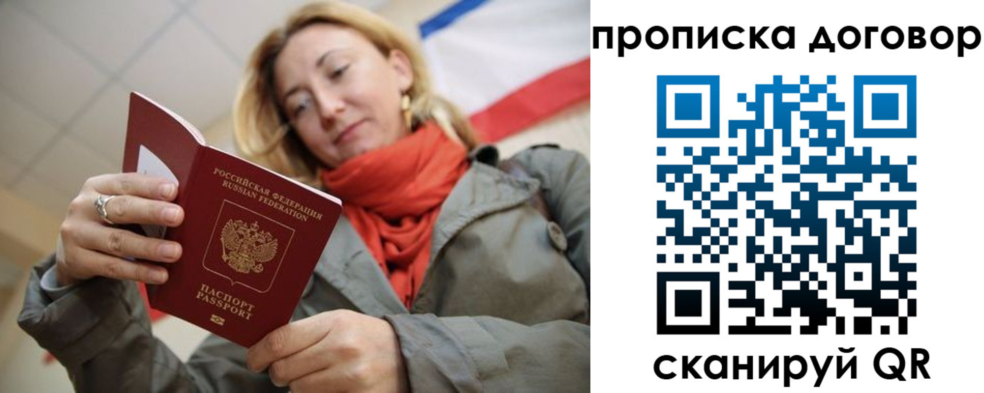 временная регистрация поиск в Сорочинске