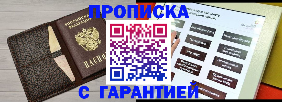 найти адрес прописки в Сорочинске