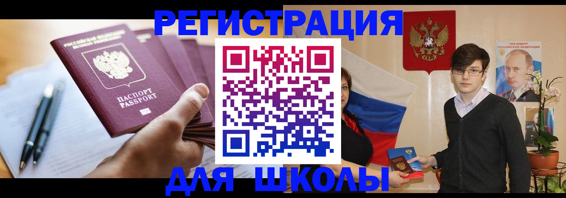 временная регистрация собственник в Сорочинске