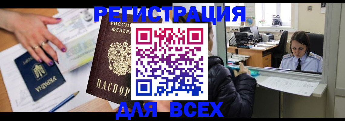 прописка поиск в Сорочинске