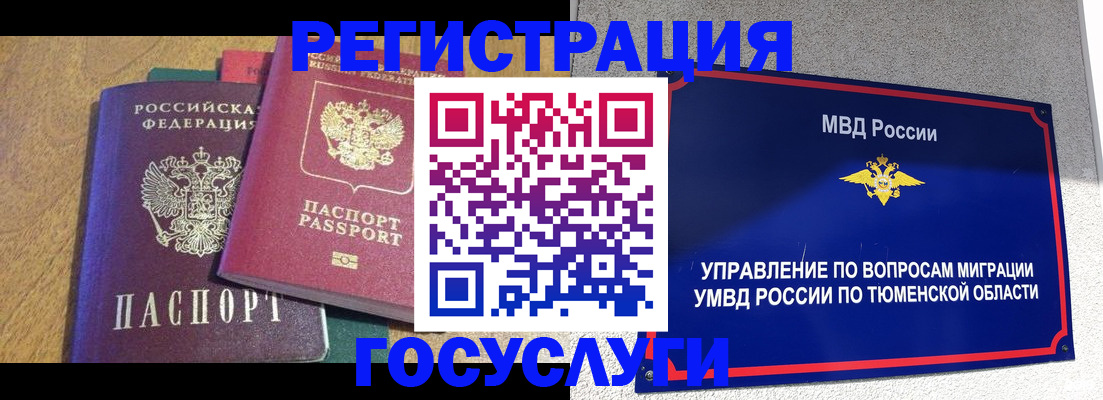 найти адрес прописки в Сорочинске