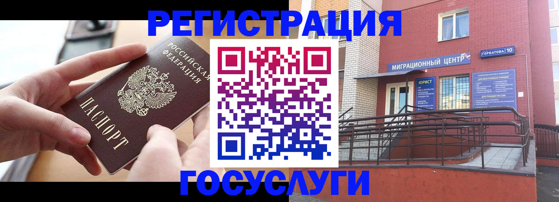 временная прописка в Сорочинске