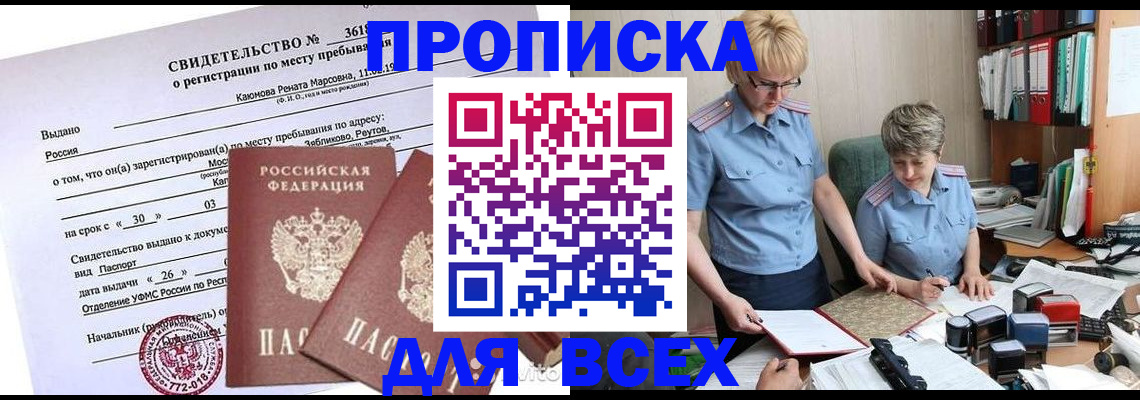 прописка для кредита в Сорочинске